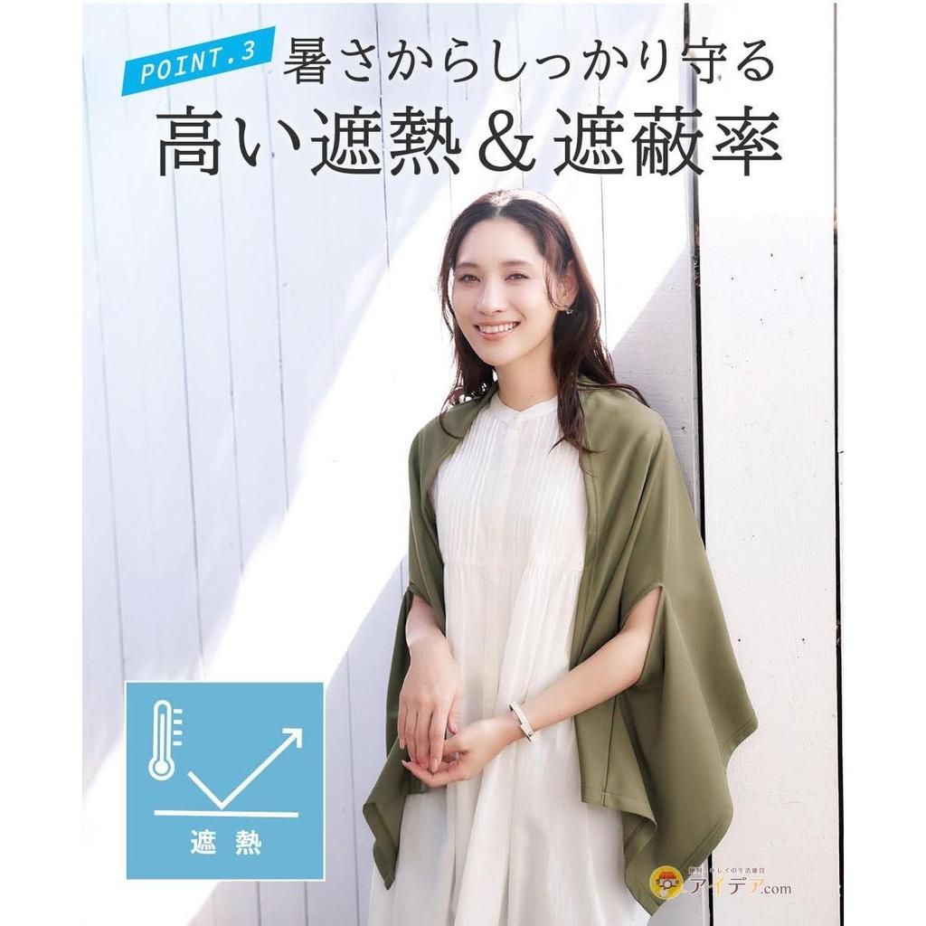 Used New [Cogit] Stole Cape, 2-way specification, heat-shielding and blocking functional fabric, Made in Japan, UV cut 94%, quick-drying, Sunblock