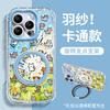 Grass Cat and Dog Suitable for Apple 17promax Mobile Phone Case Iphone15 Feather Yarn 16 Rotating Bracket 14 Cute 13