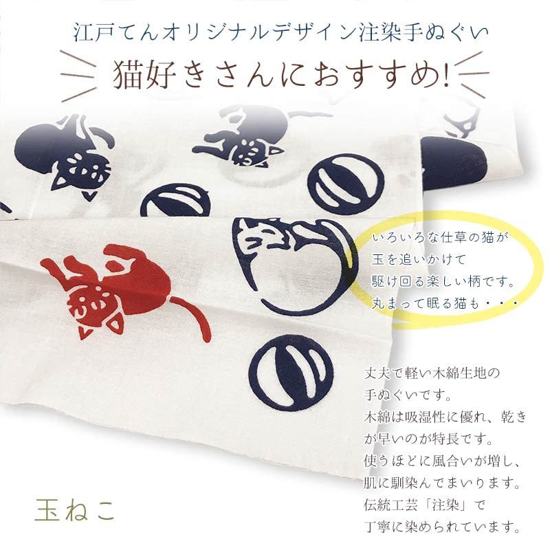 Edoten Tenugui Hand Chusen with Made in Original Onion Design Towel, (Dyed Niwa-zome) - 100% Cotton, Japan, (White)