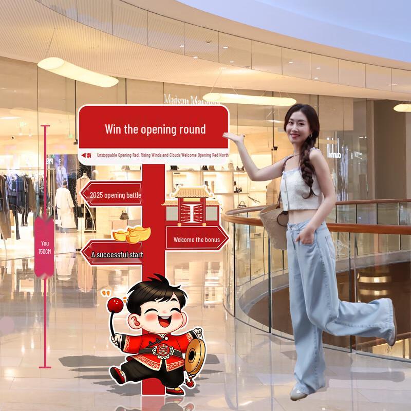 Changbaosen 2025 New Year Celebration KT Board Decoration