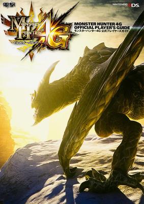 Monster Hunter 4G Official Player's Guide