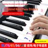 Transparent Numbered Notation Stickers for 88, 61, and 54-Key Pianos - Ideal for Beginners and Children