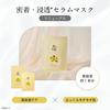 ByUR Aqua Serum Face Mask Sheet 4 Individually Wrapped Pore Care Honey Mask, Sheets, Moisturizing, (Plump V1)