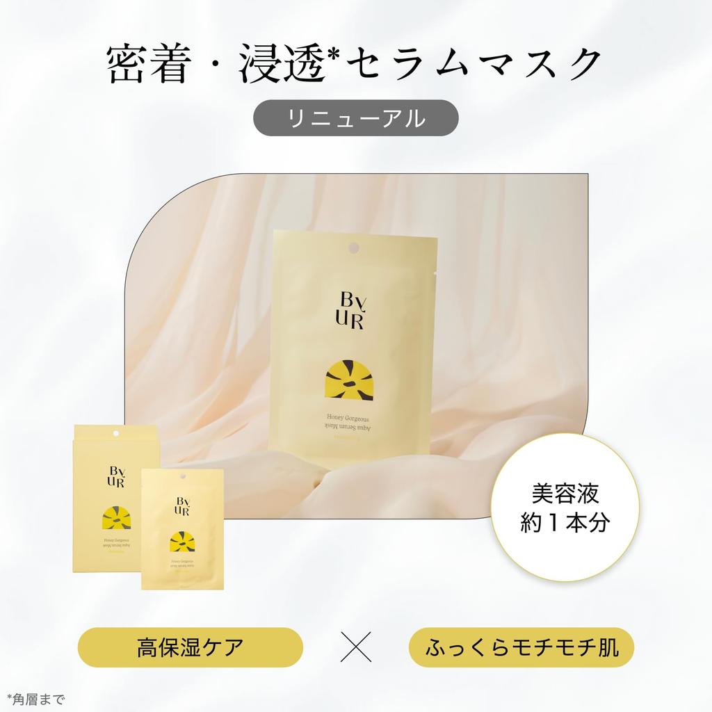 ByUR Aqua Serum Face Mask Sheet 4 Individually Wrapped Pore Care Honey Mask, Sheets, Moisturizing, (Plump V1)