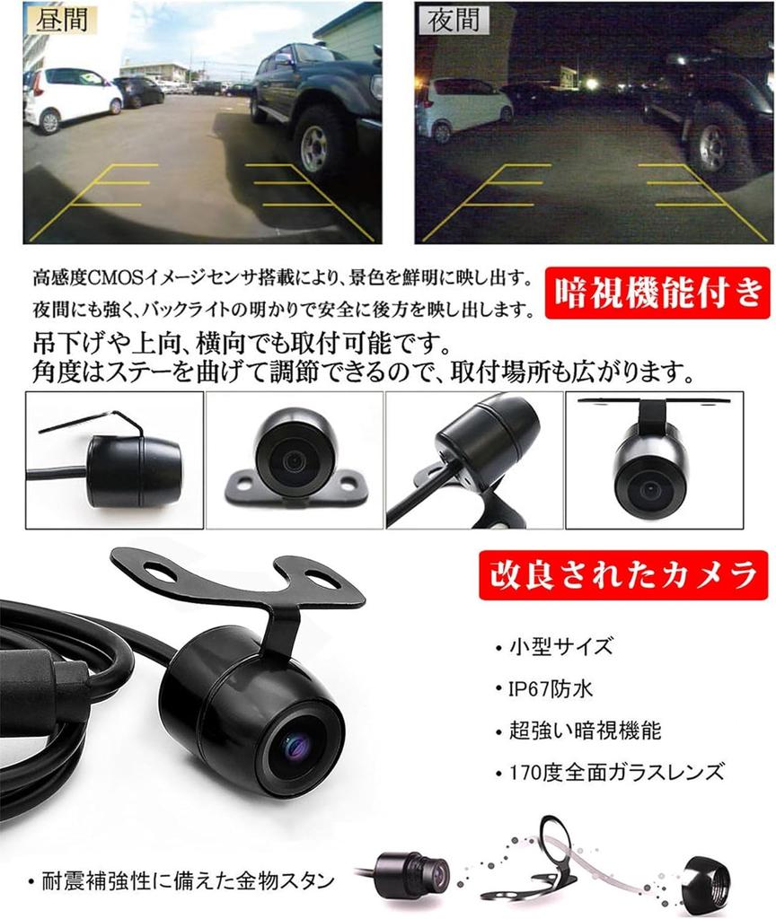 Antion 4.3 Inch LCD Monitor, Rear Camera Set, Front Camera, Rear Camera, Single Cable
