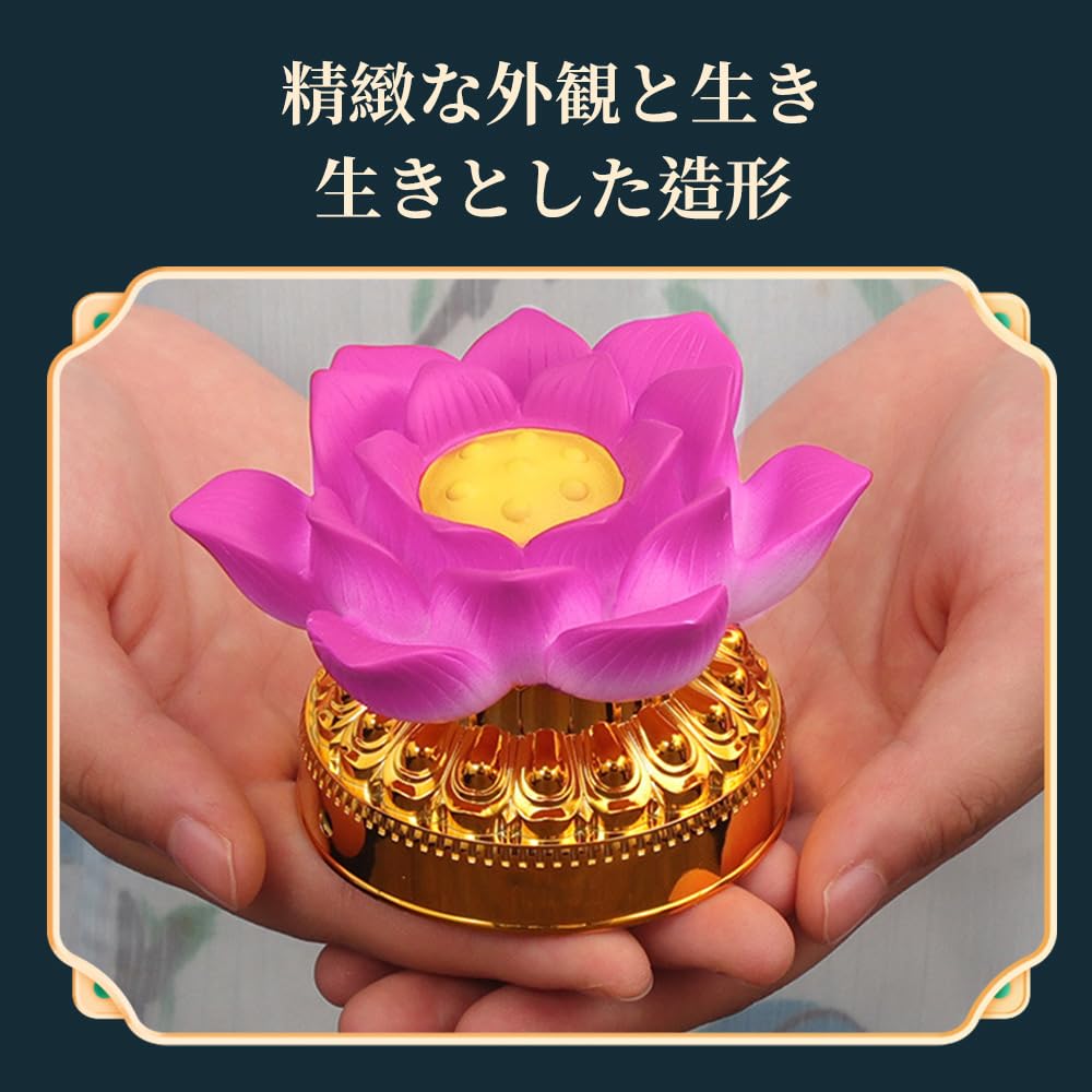 2 LED Buddhist Flower Lights for Buddhist Altars, Lotus Flowers, 7 Colors, Artificial Lotus Flowers, Buddhist Altar Accessories, Buddhist Memorial