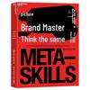 Literatura empresarial – Marketing e vendas