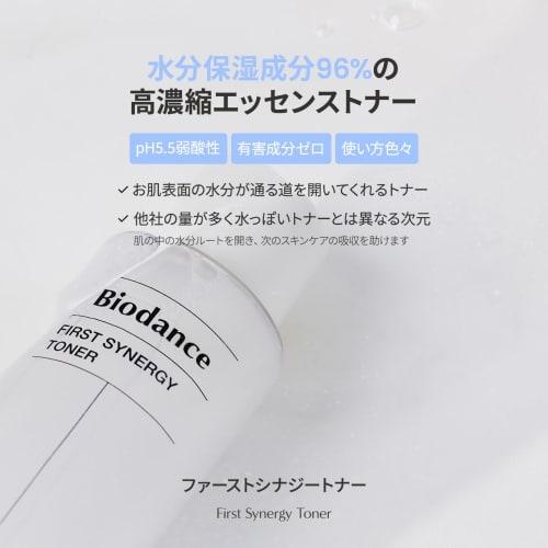 [Biodance] First Synergy Toner (150ml) | Highly concentrated toner with 96% moisturizing ingredients | Lotion | Beauty serum | High moisturizing | Bal