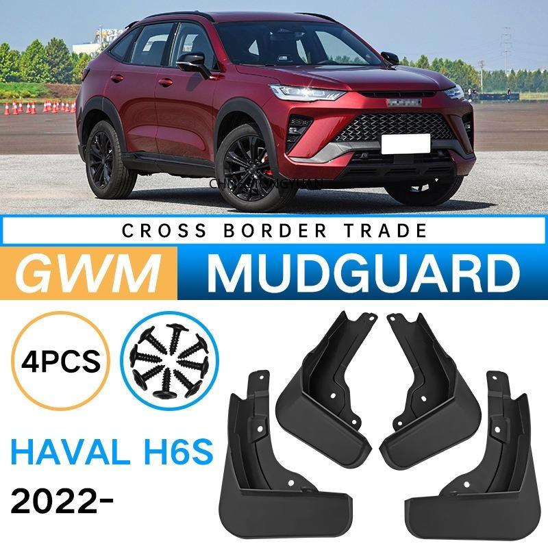 4Pcs/set Plastic Splash Guards Fender Mud Flaps Mudguards For Great Wall GWM Haval H6 GT H6S Mudflaps Splash Guards