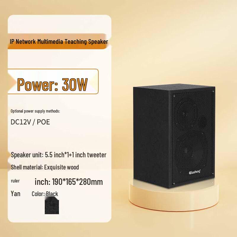 QIASHENG Remote Cloud Broadcasting System Components CN Plug (adapter Included)