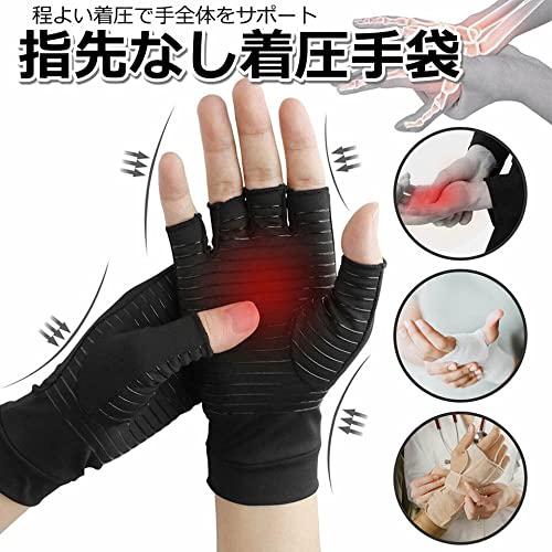 Copeflap Fingerless Gloves, Compression, Anti-Slip, Supportive, Fingerless, Thin, Sweat-Wicking, Quick-Drying, Palm and Back of Hand (1, M)