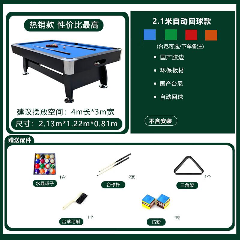 Junyi Multi-functional Home Billiards Table