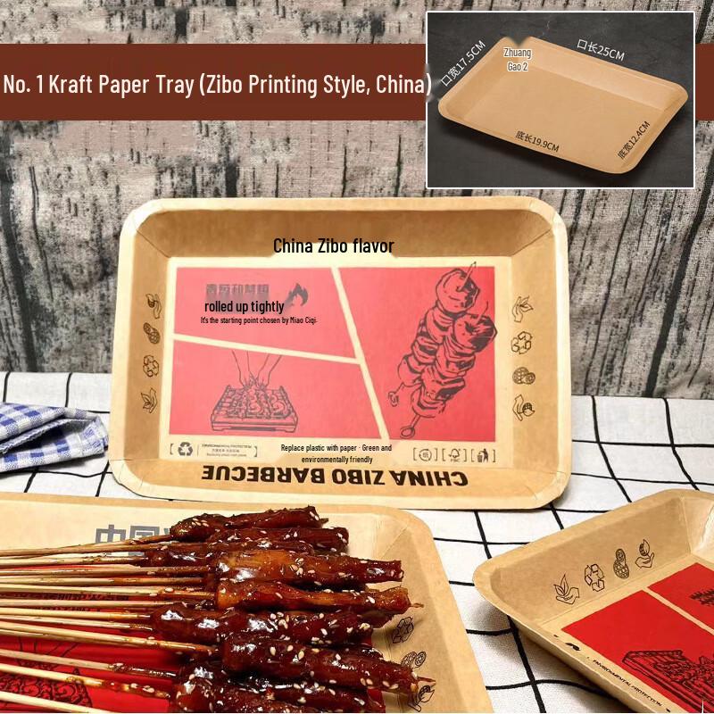 

Disposable Kraft Paper Serving Trays