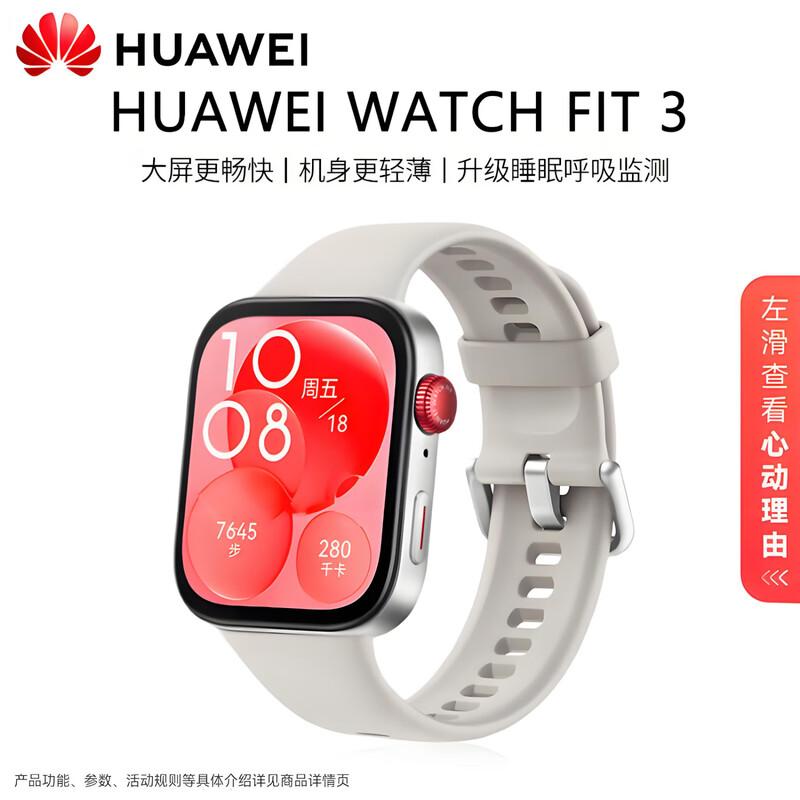 Smartwatch Huawei WATCH FIT 3 (Versione NC)