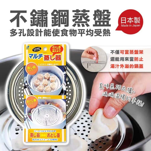 Echo Metal Multi-Steamer, 17.5cm, Silver, Stainless Steel, Round