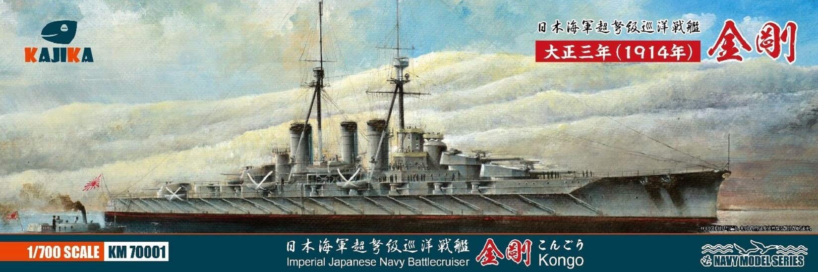 

Kajika 1/700 Japanese Navy Super-Dreadnought Battlecruiser Kongo 1914 Plastic Model Kit KJKKM70001