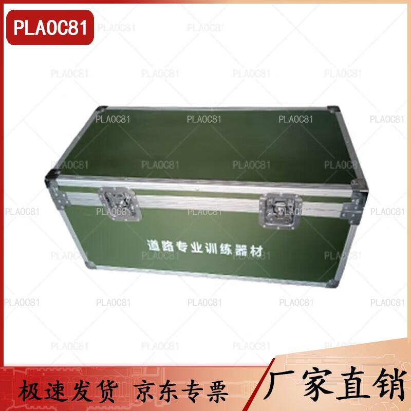PLAOC81 Professional Road Training Equipment Case