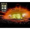 2015 BTS LIVE Hwa Yang Yeon On Stage - Japan Edition Yokohama Arena Blu-ray (Bangtan Sonyeondan)