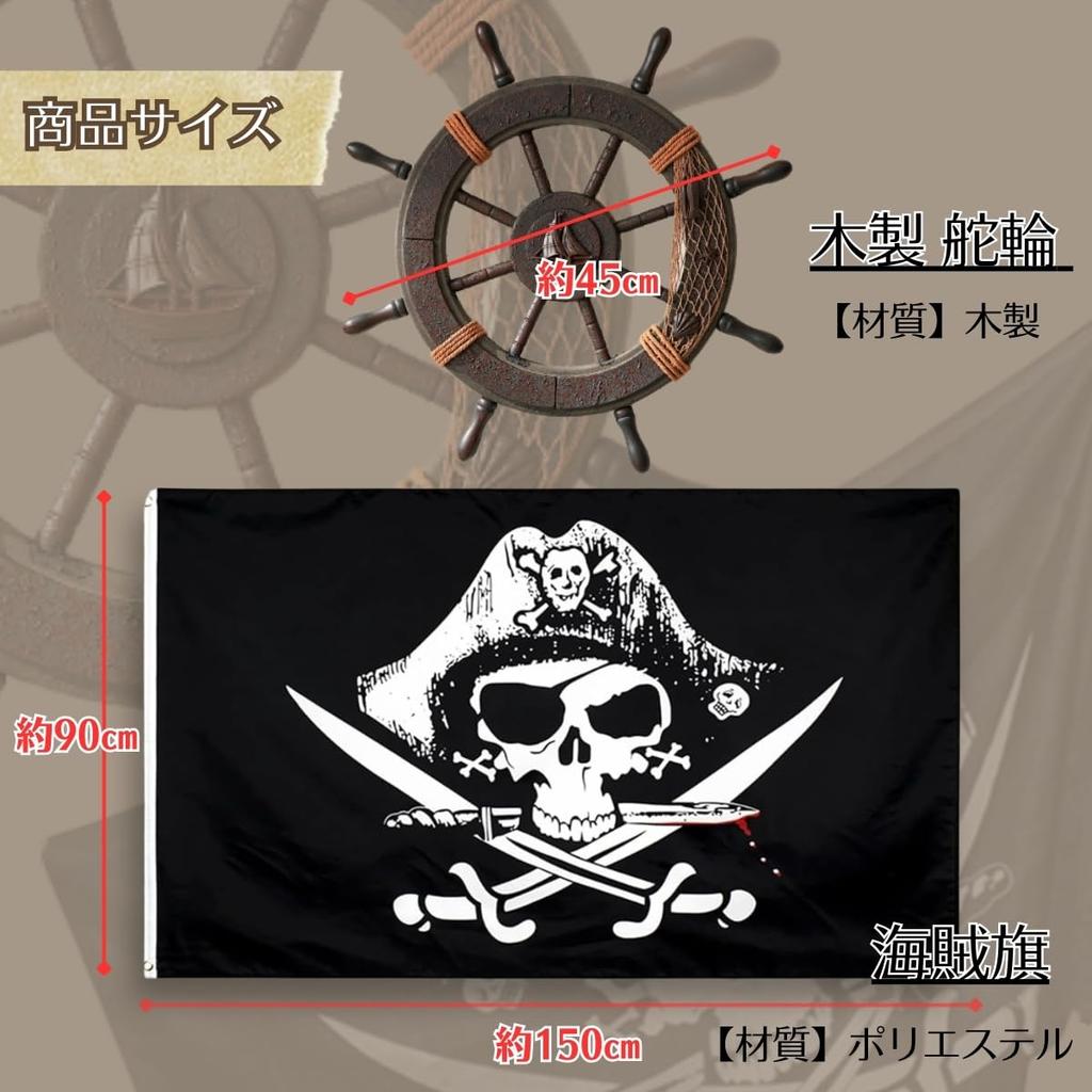 SALUDABLE Pirate Steering Wheel Flag Skull Antique Decor Ship Wall Hanging Ornament Interior Set