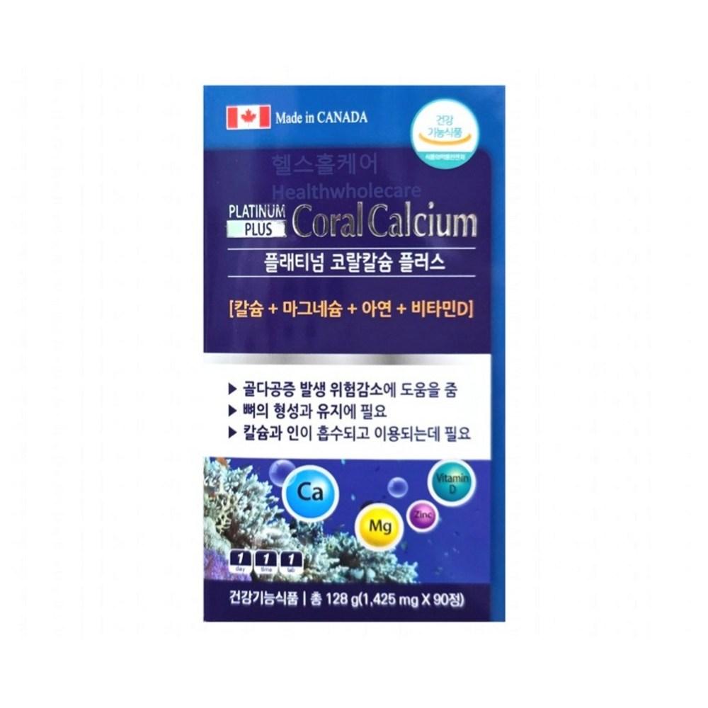 Platinum Coral Calcium Plus Calcium Magnesium Zinc Vitamin D Box 1 pcs 90 Tablets