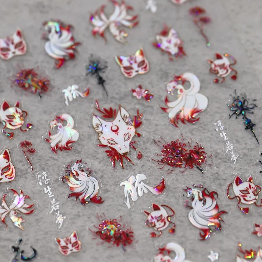 Nine-tailed Fox Chinese 5D Soft Reliefs Self Adhesive Nail Art Stickers Fox Mask Red Equinox Flowers 3D Manicure Decals
