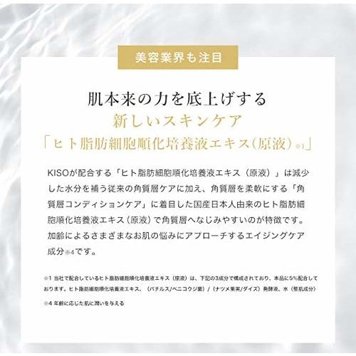 KisoCare No.045 Stem Self Serum 30ml Human Stem Cell Acclimation Culture Solution 10% Serum -Awakens the Skin's Natural Elasticity and Firmness-