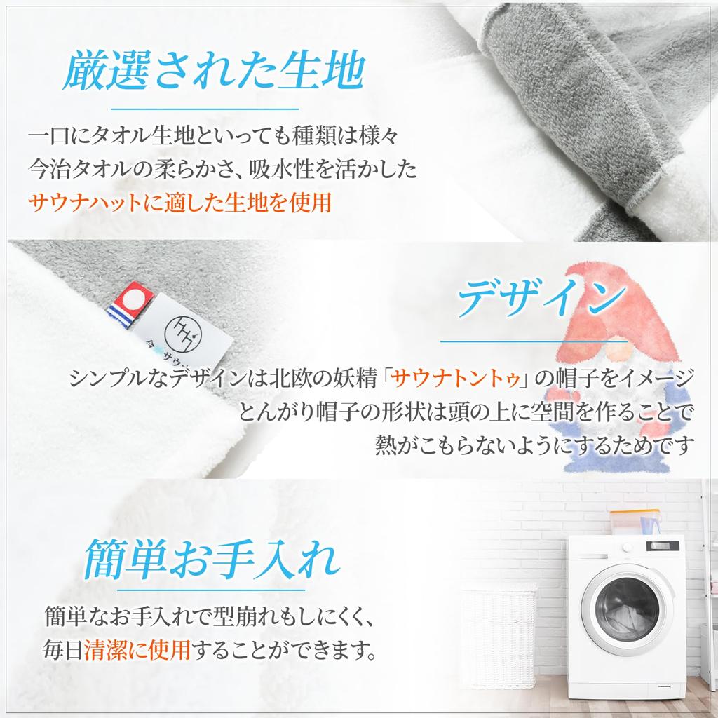 Imabari Towel Sauna Hat for Men and Women Made In Large [Imabari Sauna] - Washable, 100% Cotton, Japan, Size.