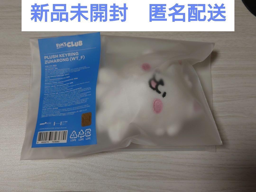 

[USED] LE SSERAFIM FIM S CLUB Key Ring ZUHARONG