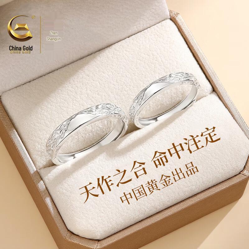 Sterling Silver Perfect Match Couple Rings