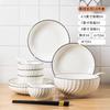 Ailan Huijia Simple Ceramic Dinnerware Set