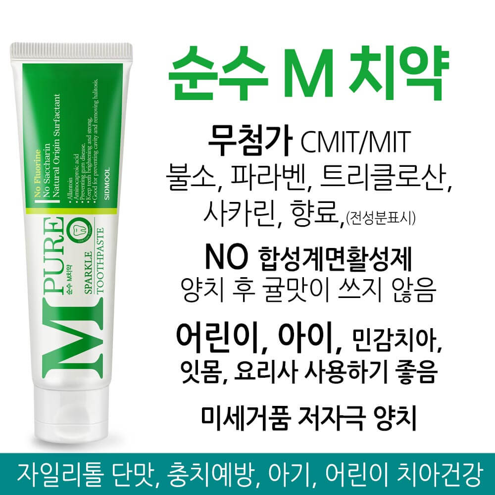 Seedmul Pure M Toothpaste 100g