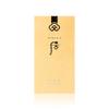 The history of whoo Gongjinhyang Mi Luxury Sun Base 45ml