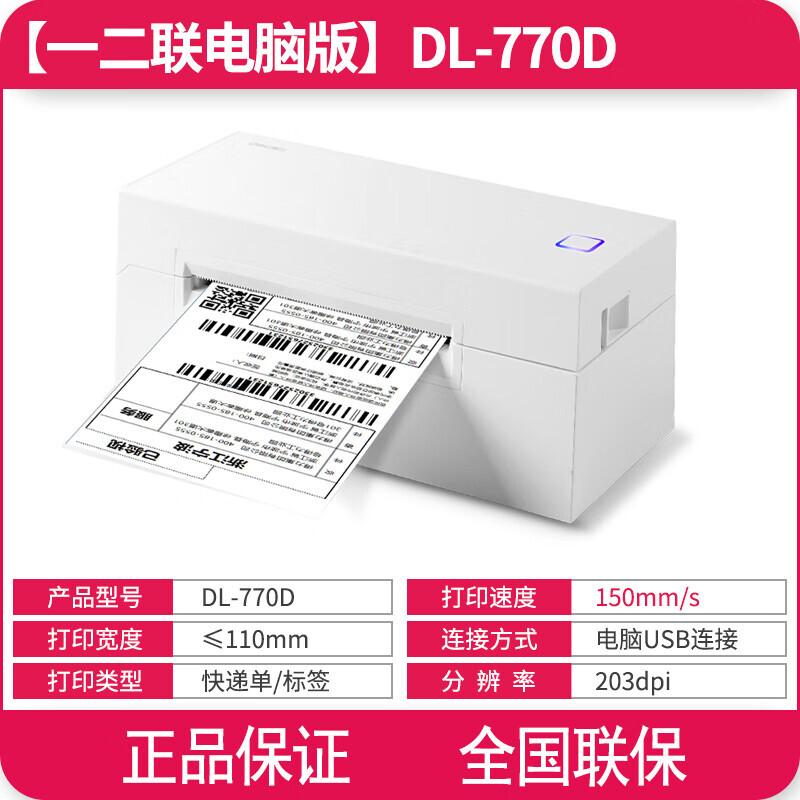 Deli DL-770D Thermal Label Printer