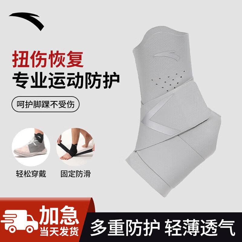 Anta Professional Ankle Support Brace XL