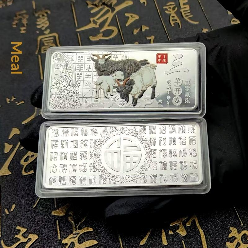 2027 Year Of The Goat Chinese Coins Lucky Animal Sheep Colorful Collectible Coins New Year Souvenir Coins Gift