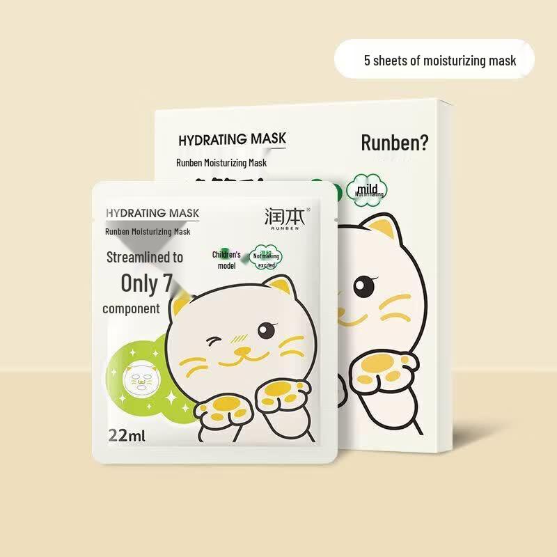Runben Children's Mask & OMO Laundry Soap Bundle