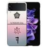 Angel Castiel Supernatural Coque For Samsung Z Flip7 6 Galaxy Case Shockproof Z Flip5 Z Flip3 4 5G Hard Cover Phone TPU PC Hard