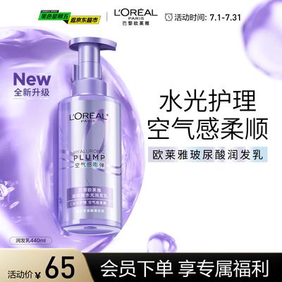 L'Oréal Hyaluronic Acid Hair Conditioner