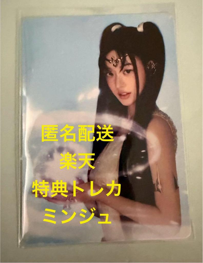 [USED] ILLIT bomb Rakuten Books Minju bonus trading card