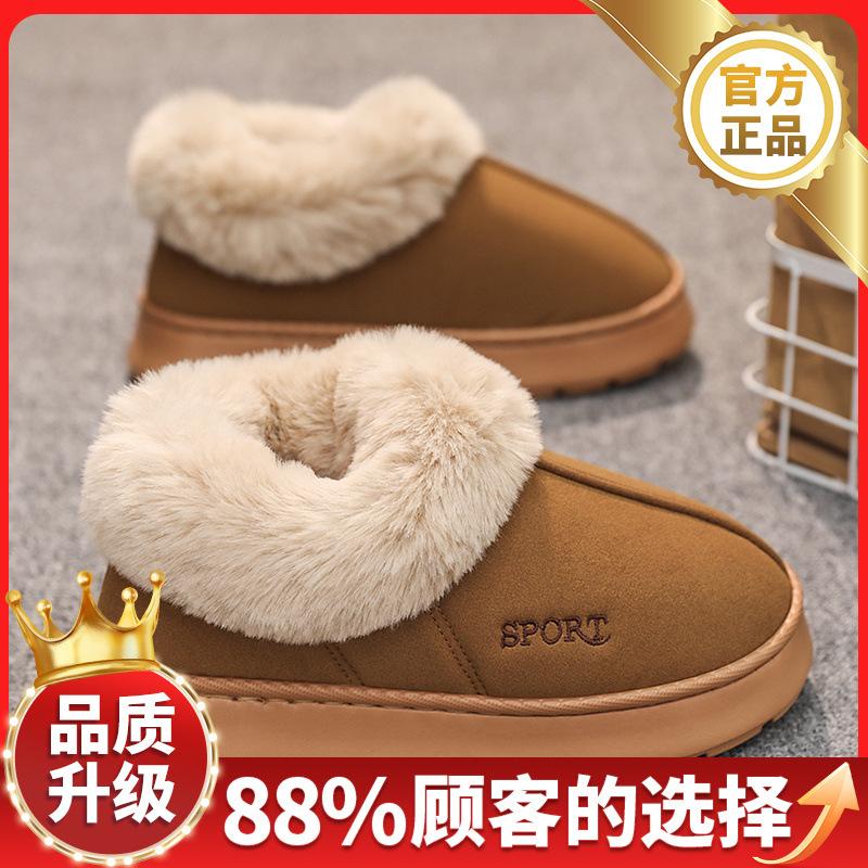 

Snow boots men s new winter leisure outdoor sports wear-resistant one-pedal indoor velvet warm thick-soled large cotton shoes 36