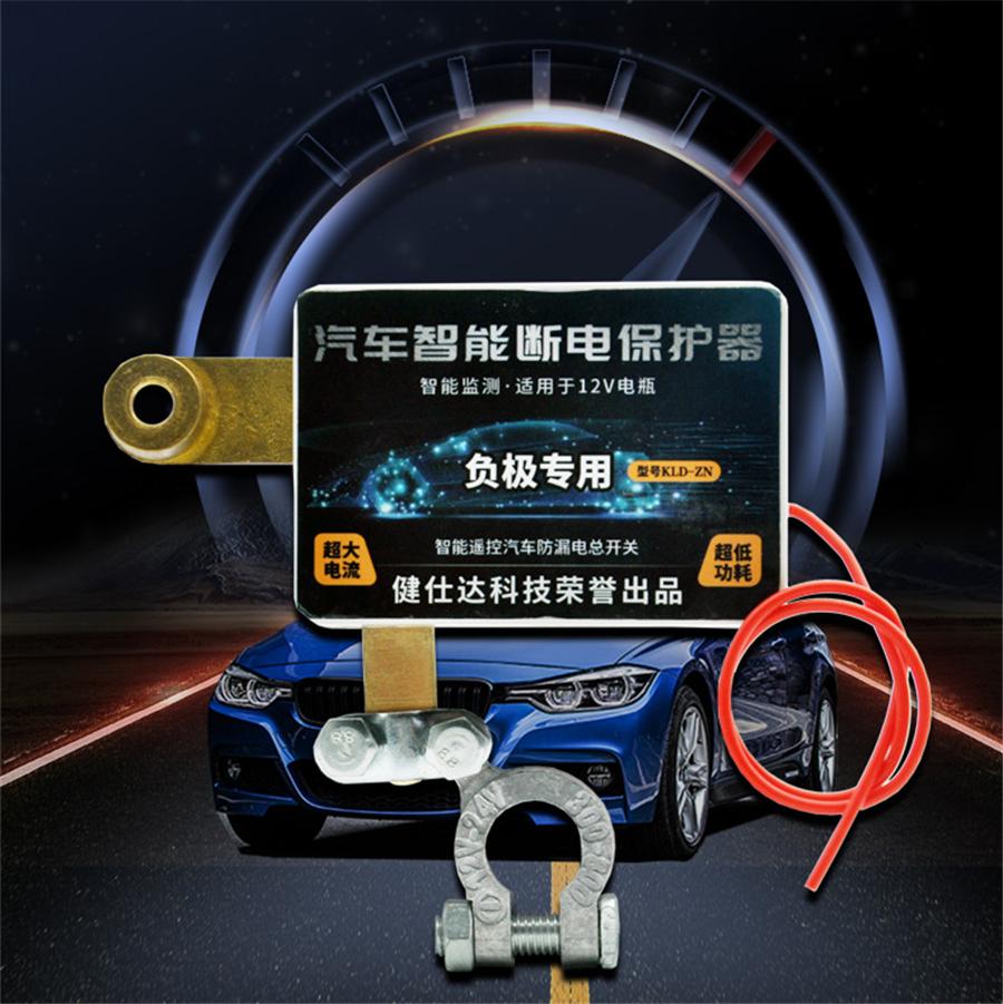 DC 12V Car Battery Isolator Wireless Remote Control Disconnect Cut Off Switches