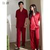 Xuan Liang Couple's Pajama Set