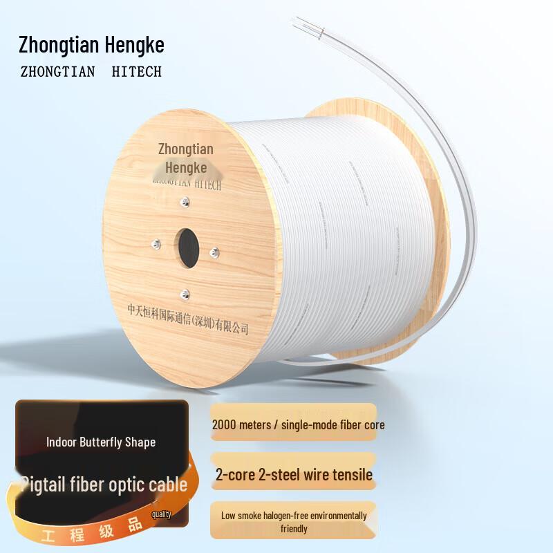 

Zhongtianhengke Indoor Single-mode Dual-core Fiber Optic Cable