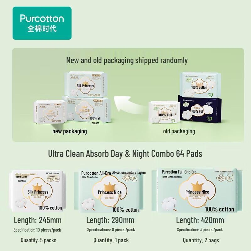 Purcotton Medical Grade Pure Cotton Sanitary Napkins - Mixed Pack