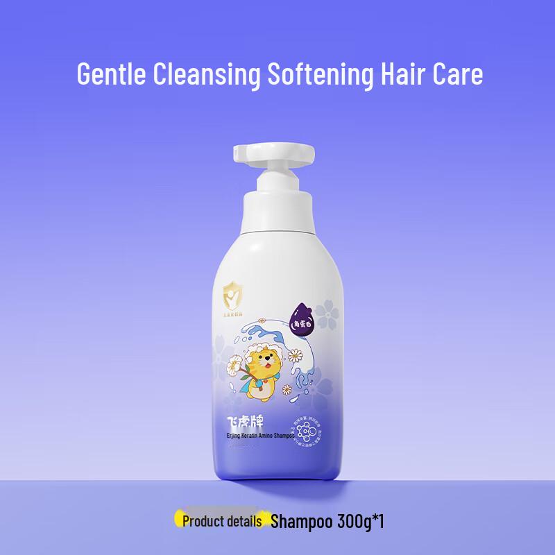 Feihu Children's Keratin Amino Acid Shampoo