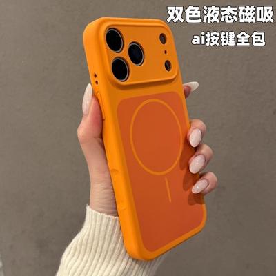 Applicable To iPhone17ProMax Mobile Phone Case Two-color Liquid Silicone Magnetic Suction Apple 16ai Button All-inclusive Lens