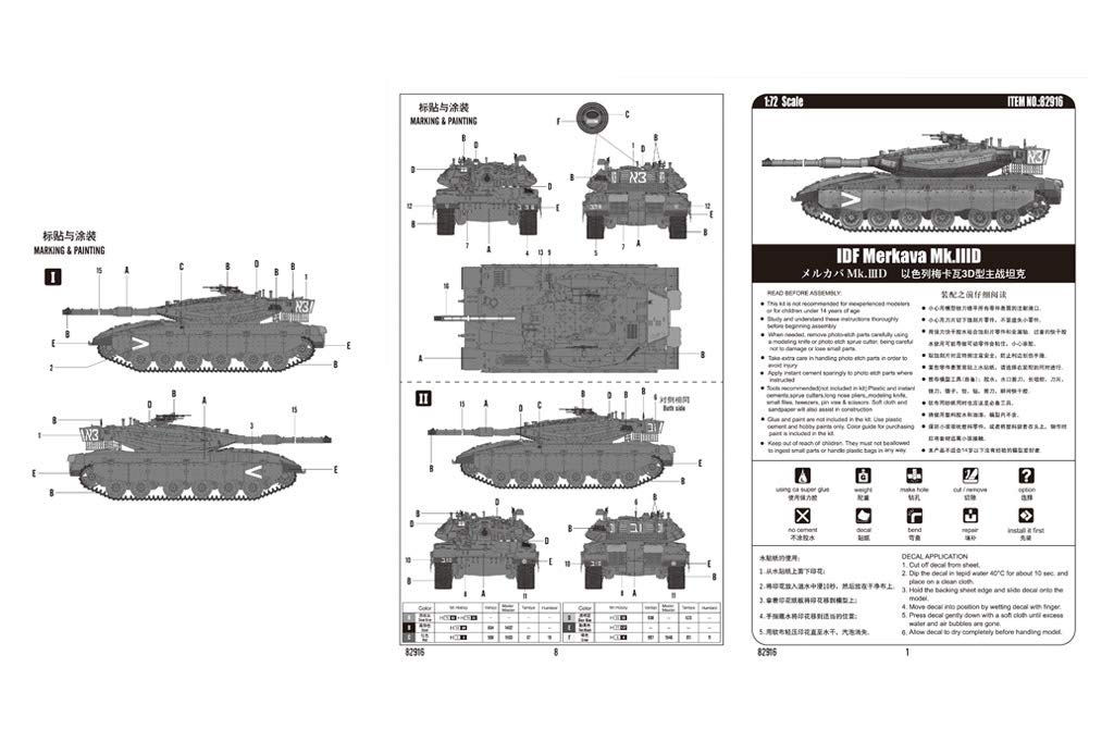 Hobby Boss 1/72 Fighting Vehicle Series Merkava Mk.IIID Plastic Model 82916