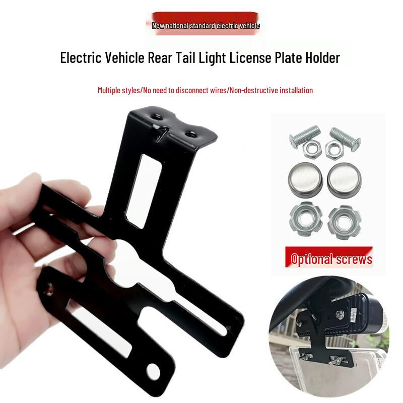 Electric Vehicle Rear Taillight Metal License Plate Holder 009A7A8 for Yadea Models