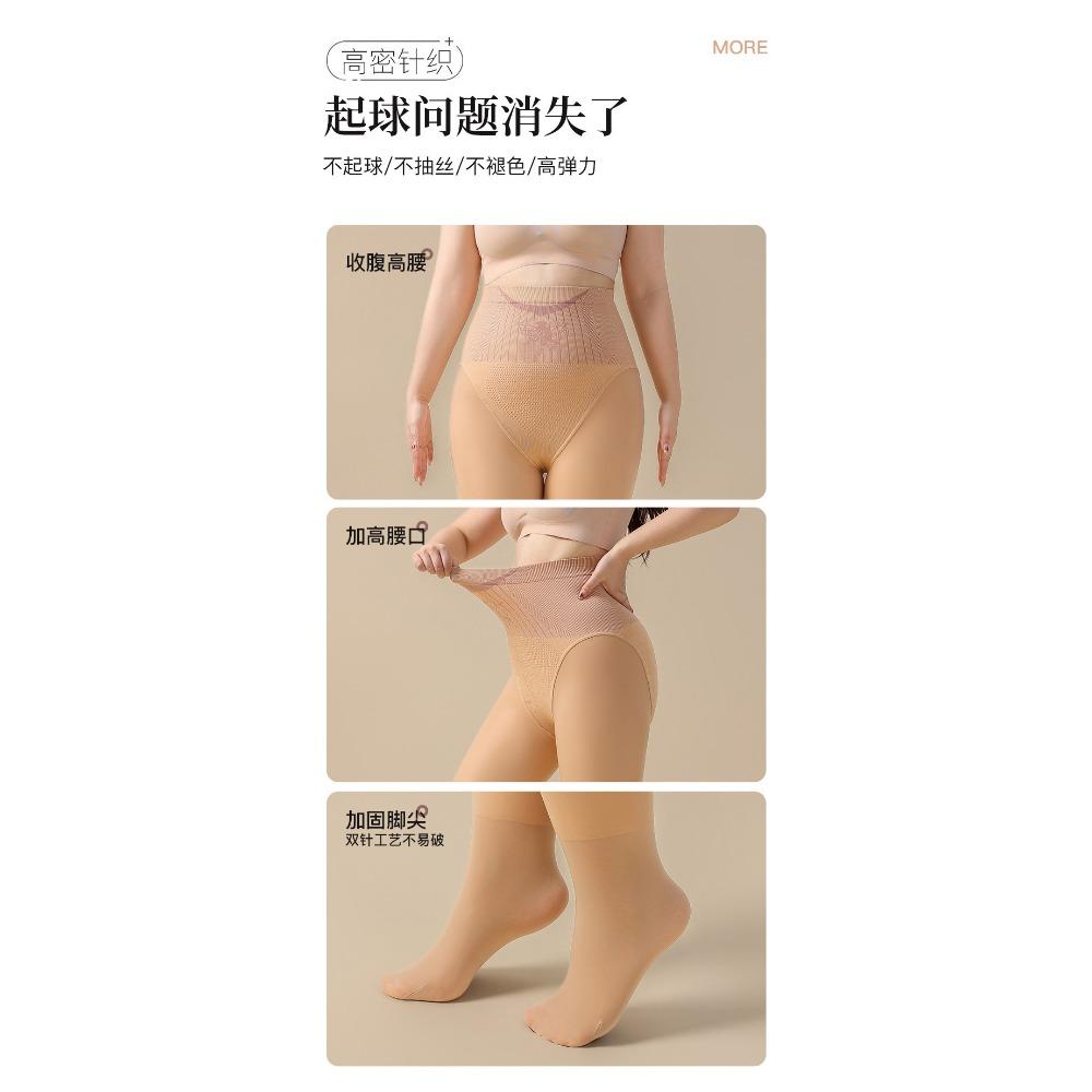 Thigh-high waisted tights leggings Autumn and winter thigh-low with fleece nude pantyhose