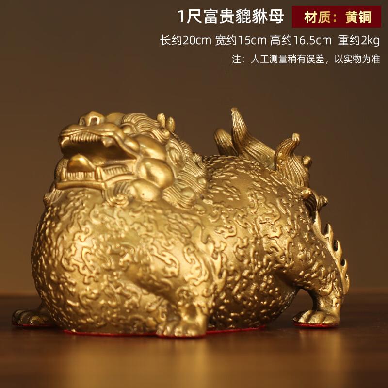 Brass Pixiu Wealth Figurine